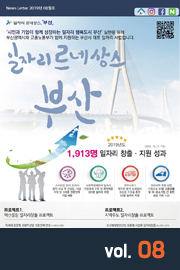 2019년-제8호