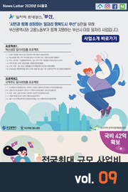 2020년-제9호