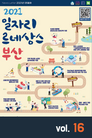 2021년-제16호