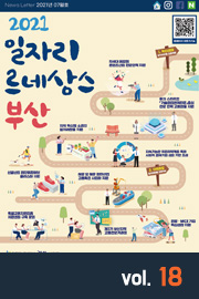 2021년-제18호