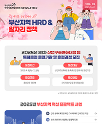2025년도 04월호 뉴스레터