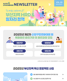 2025년도 05월호 뉴스레터