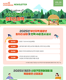 2025년도 07월호 뉴스레터