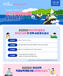 2025년도 08월호 뉴스레터