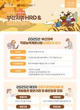 2025년도 09월호 뉴스레터