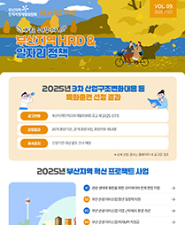 2025년도 11월호 뉴스레터